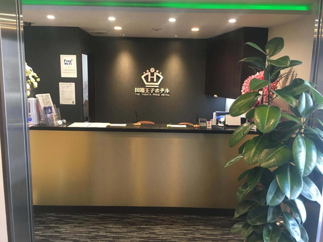 Tabata Oji Hotel — Photos 1